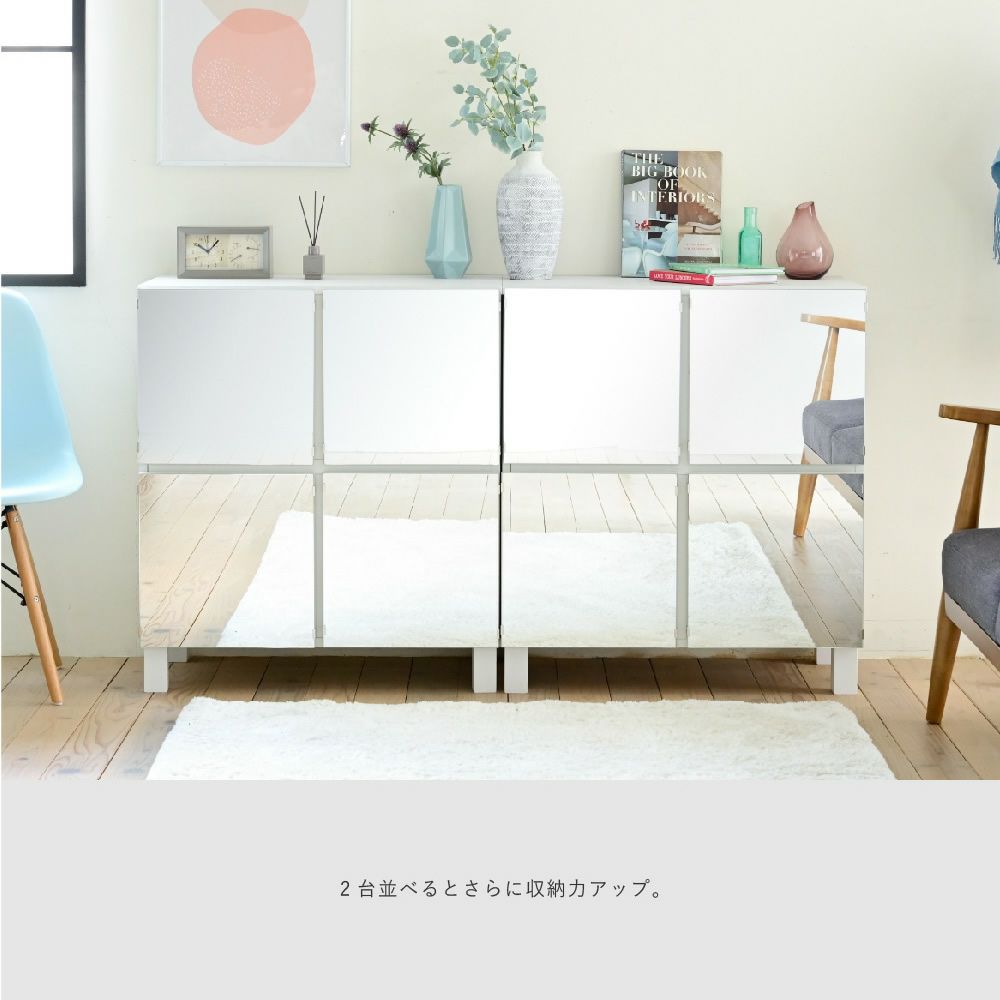 2台並べると収納力アップ