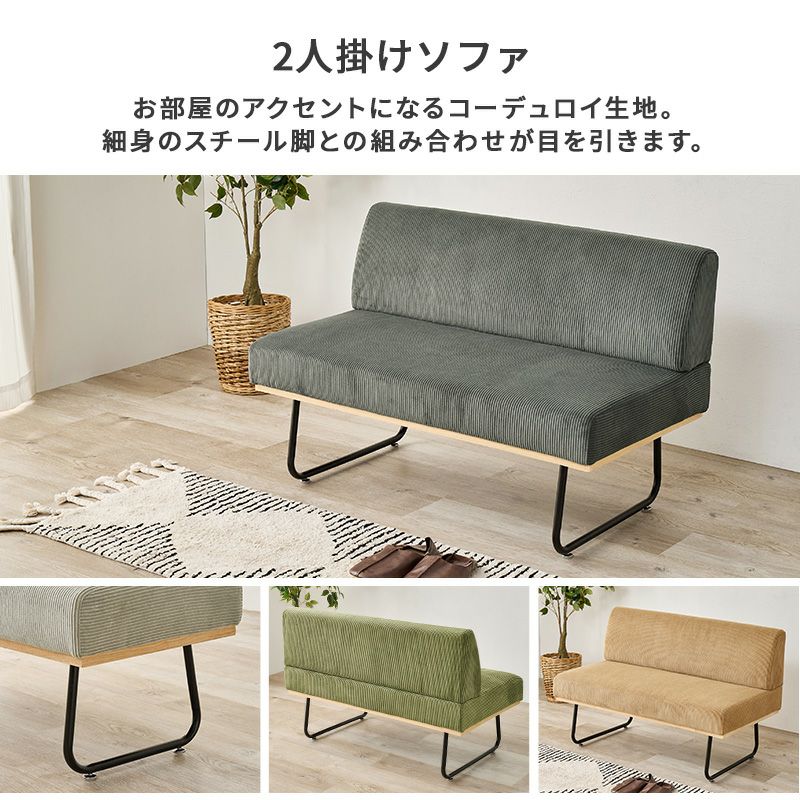 細身のスチール脚との組み合わせが目を引きます