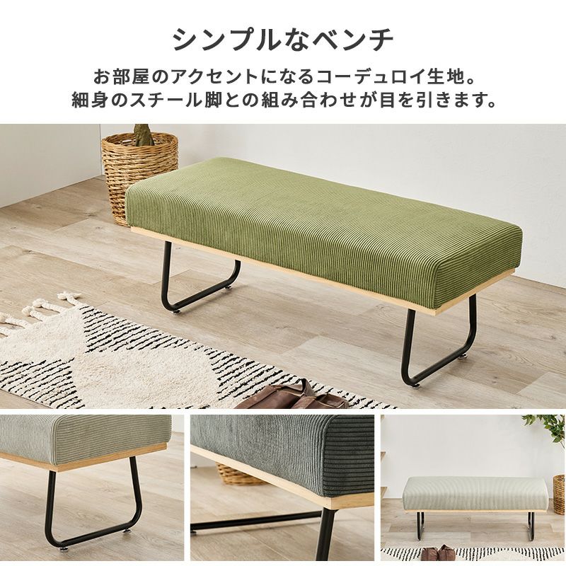 細身のスチール脚との組み合わせが目を引きます