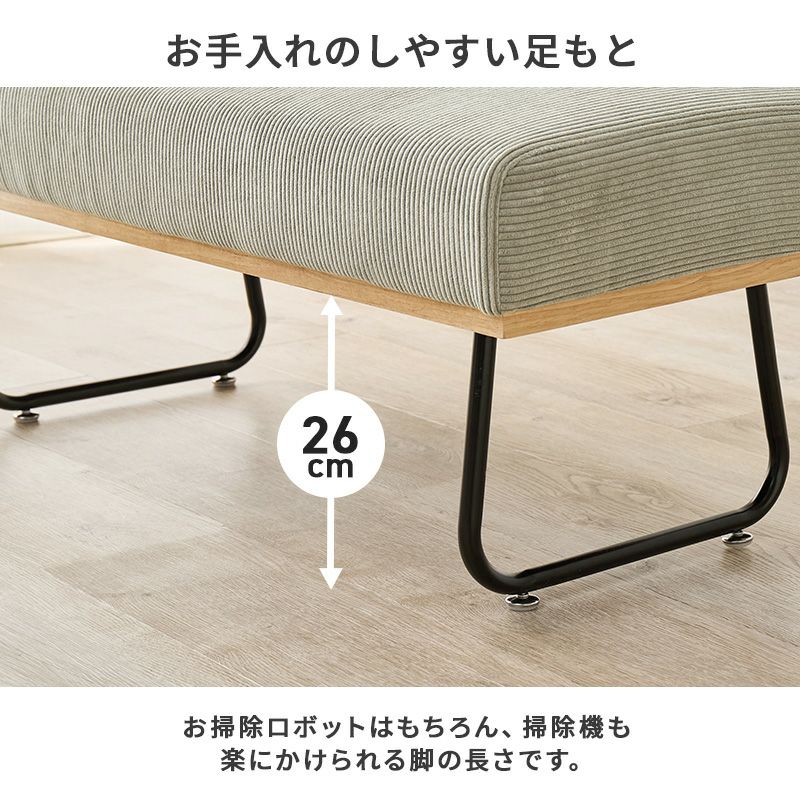 お手入れしやすい足元"