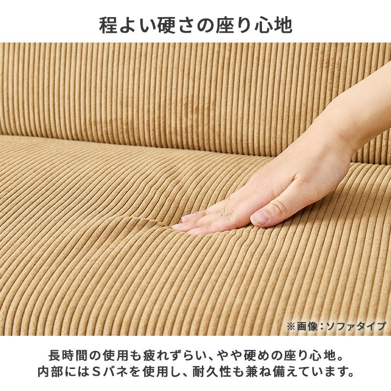 やや硬めのほどよい座り心地