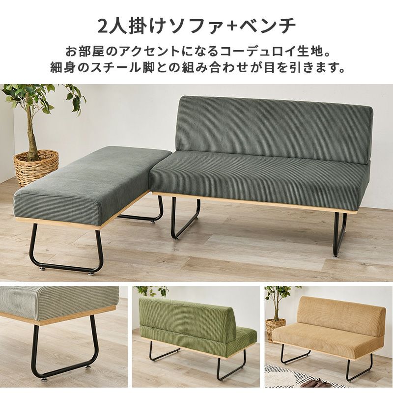 細身のスチール脚との組み合わせが目を引きます