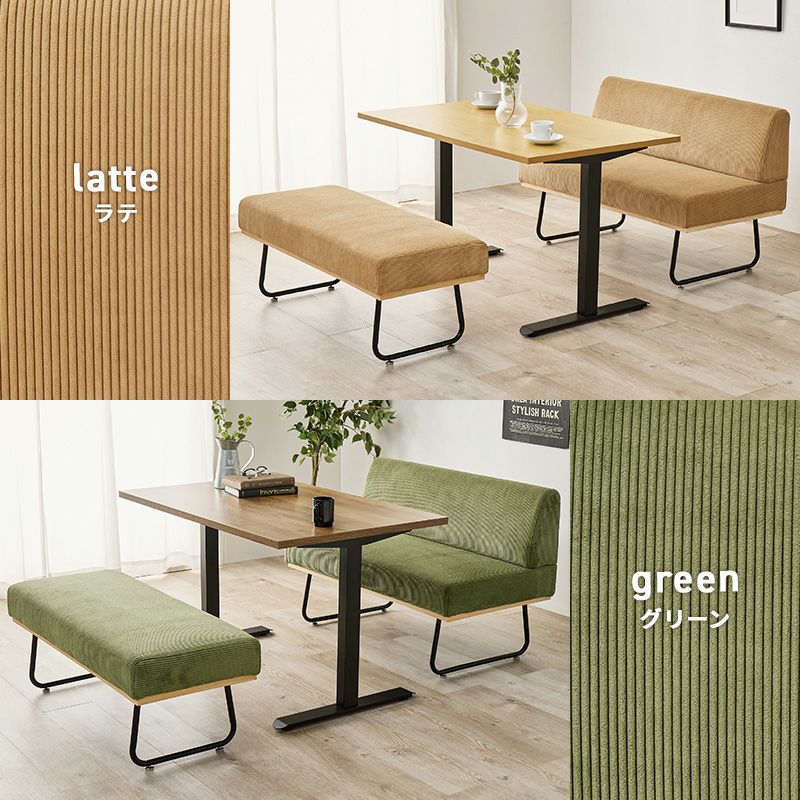 ソファーカラー、ラテ・グリーン