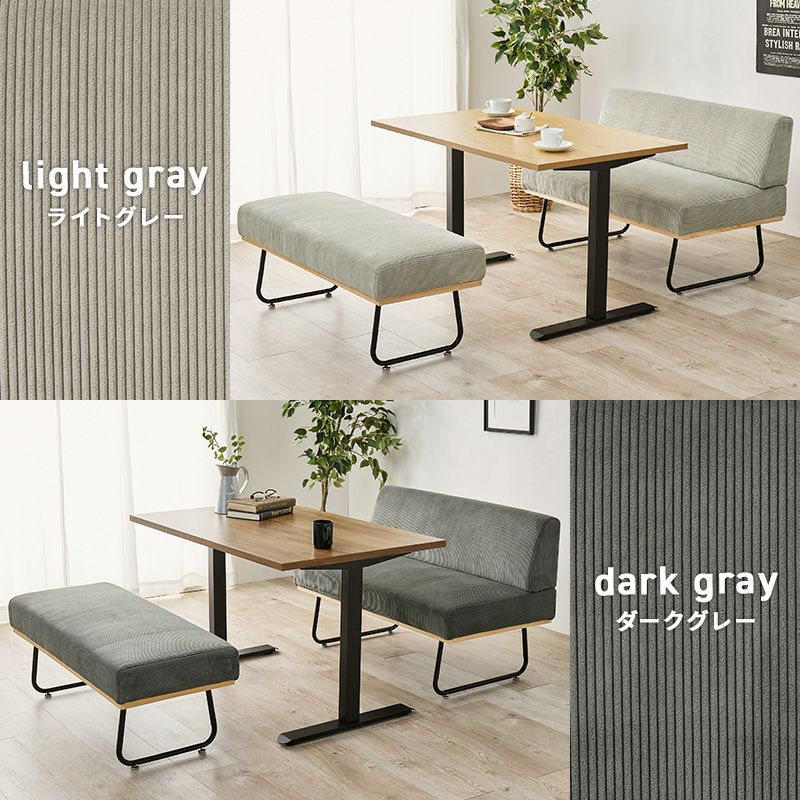 ソファーカラー、ライトグレー・ダークグレー