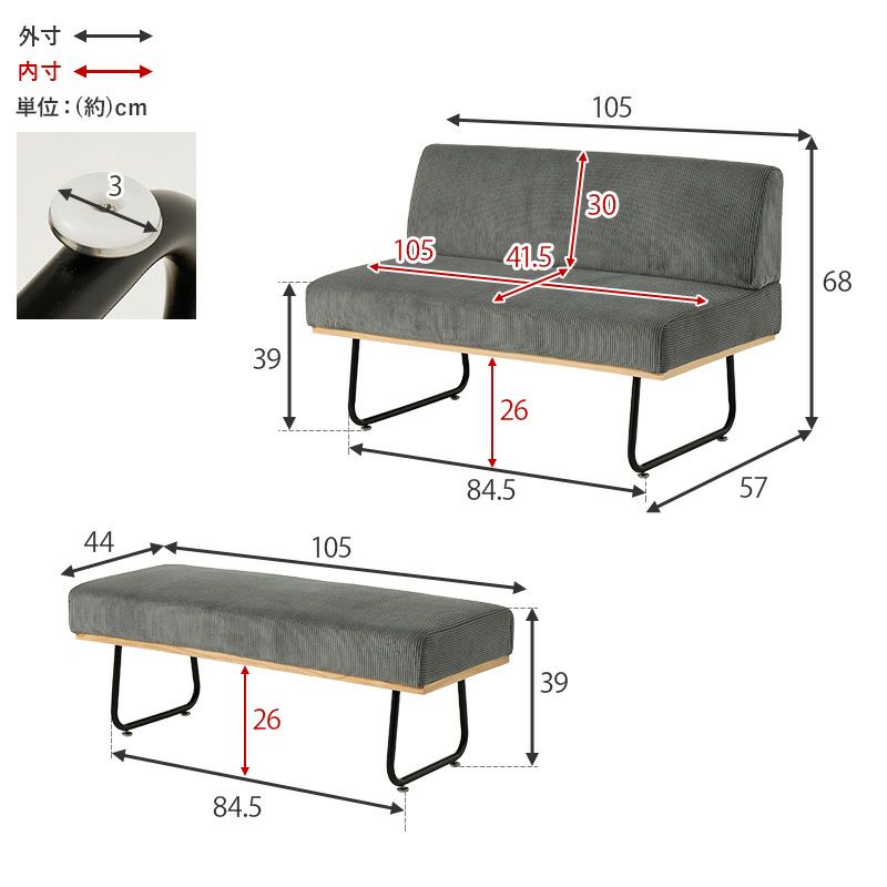 ソファーサイズ