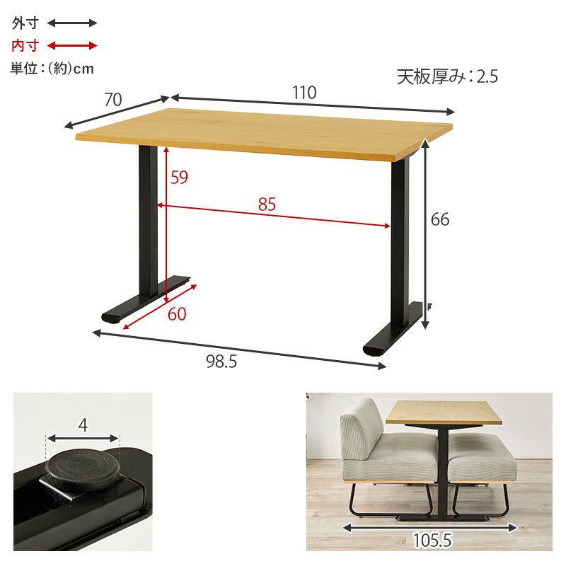 テーブルサイズ