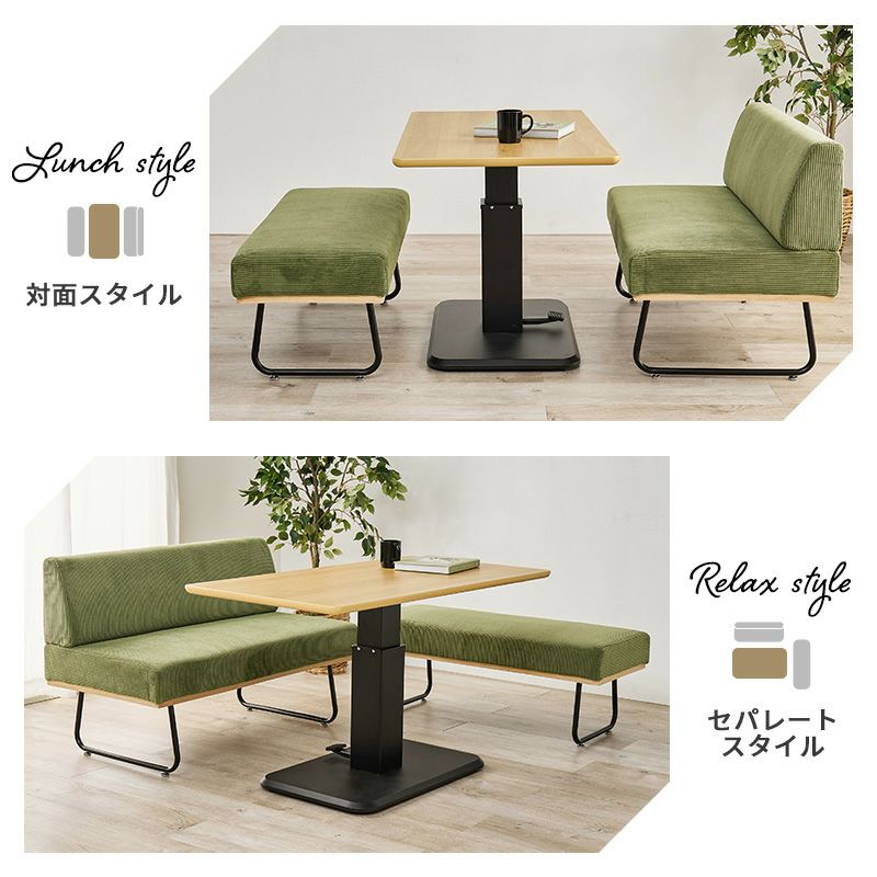 対面スタイル／セパレートスタイル