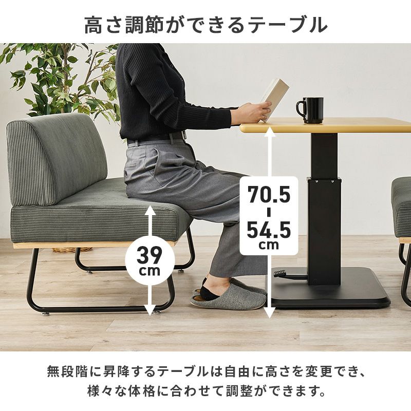 無段階に昇降するテーブルは自由に高さ調整が可能