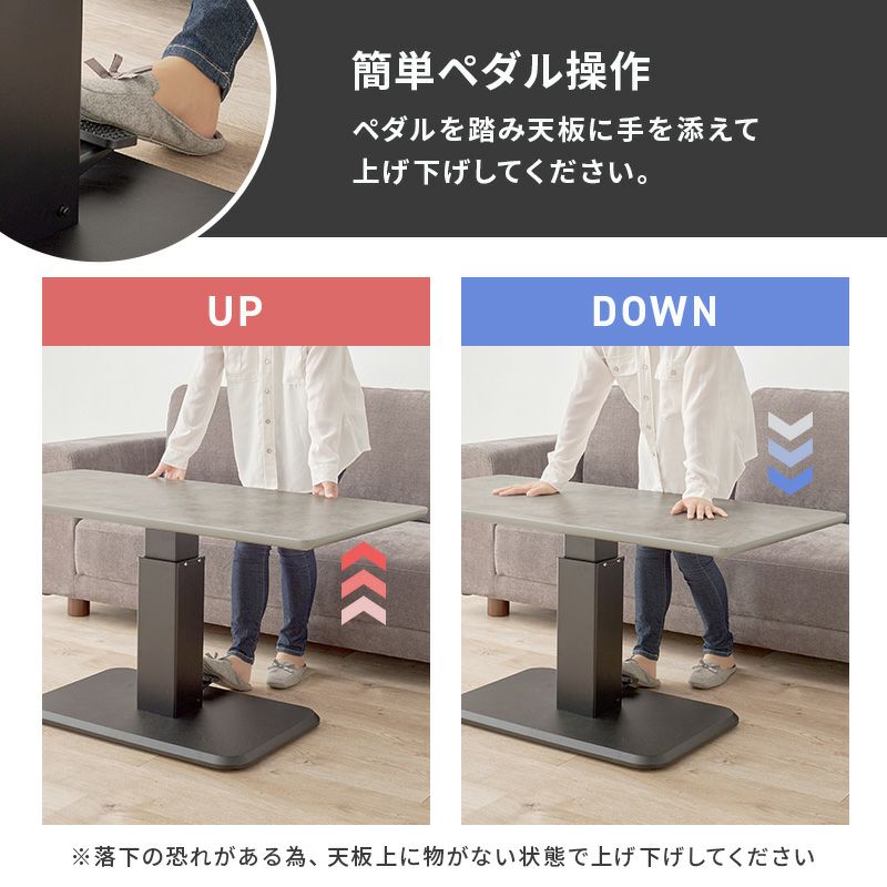 ペダルを踏むだけで簡単に上げ下げ