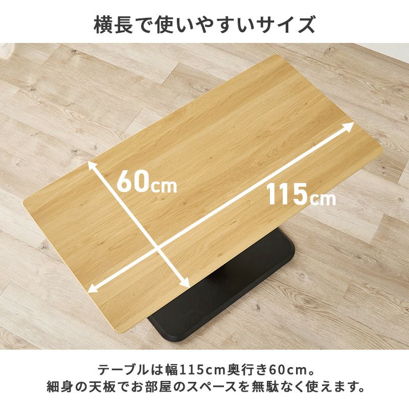 横長で使いやすいテーブル