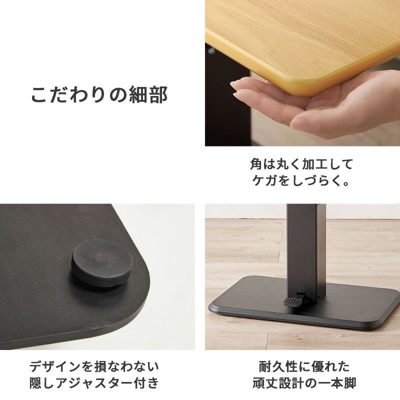 アジャスター付きなどこだわりの脚部