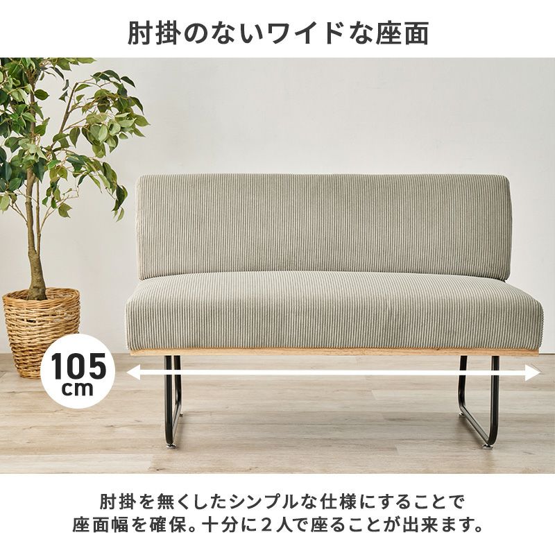 肘掛のないワイドな座面