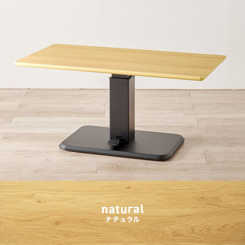 テーブルカラー：ナチュラル