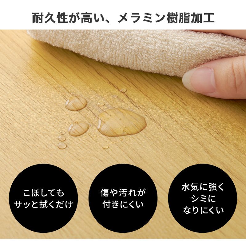 耐久性が高いメラニン樹脂加工