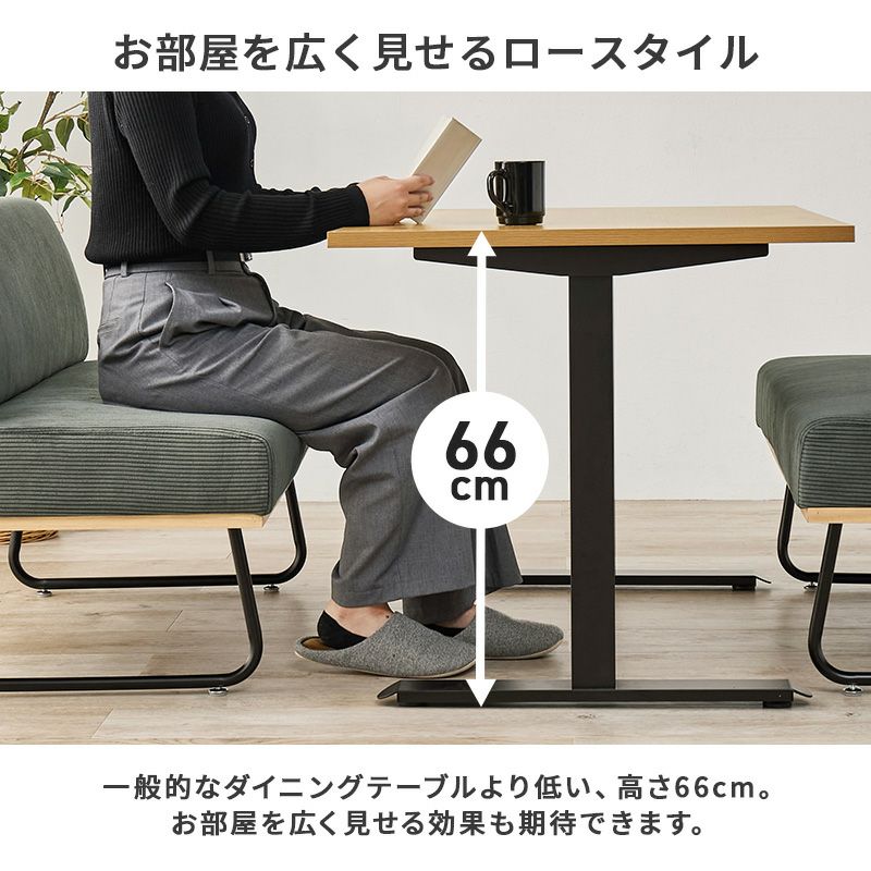 お部屋を広く見せるロースタイル