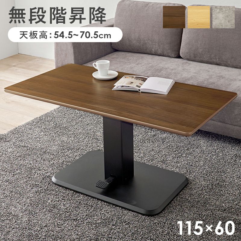 ガス圧式 無段階昇降テーブル