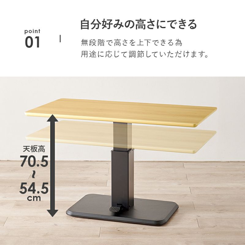 ガス圧式昇降テーブル 幅115cm｜激安インテリア家具の通販サイト