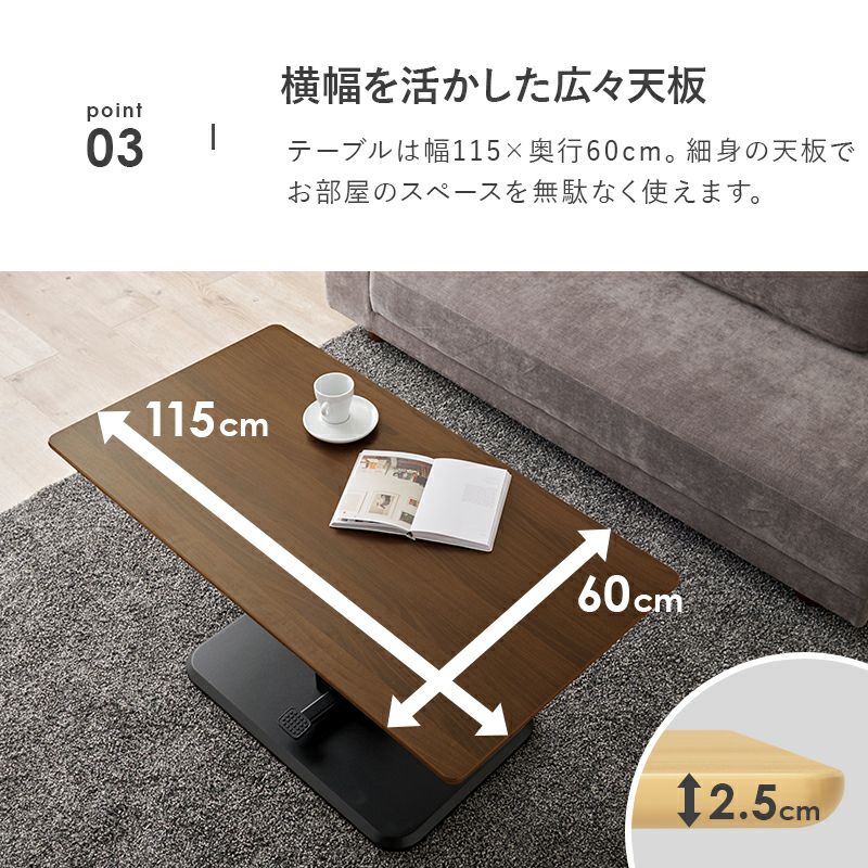 横幅を活かした使いやすいテーブル