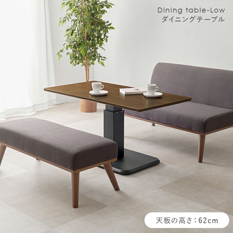 ダイニング（対面）での使用イメージ