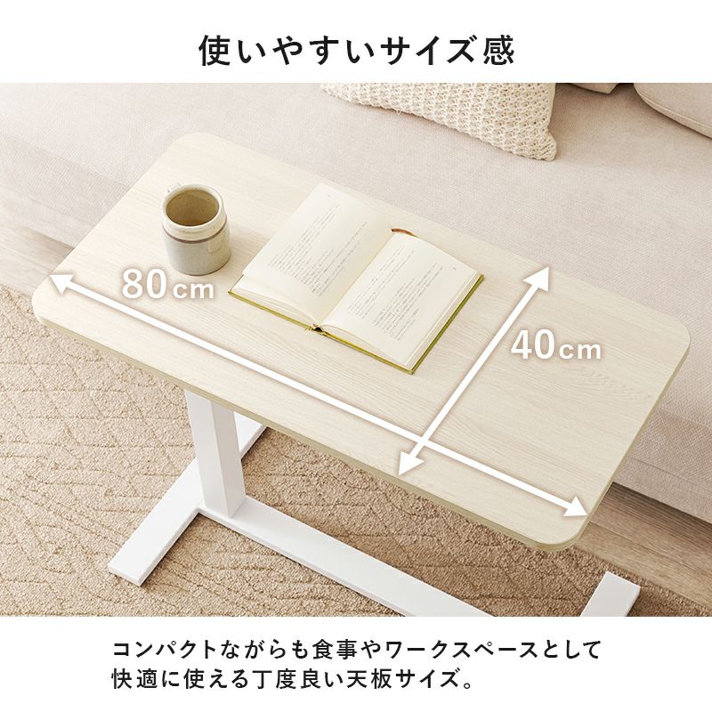 食事やワークスペースに使いやすいサイズ