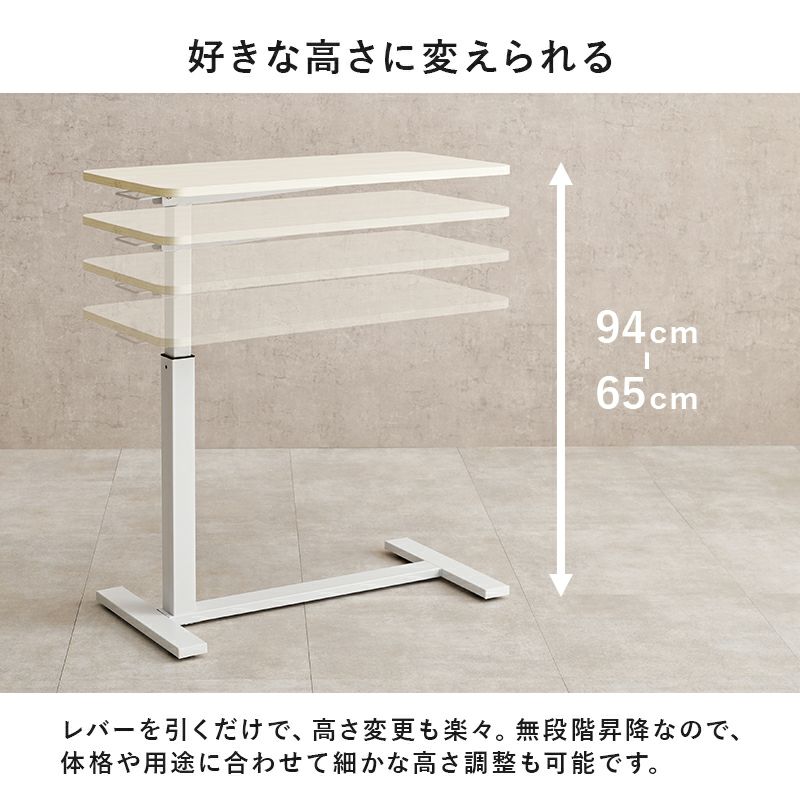 レバーを引くだけで無段階に高さ調整可能