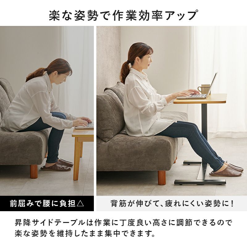 楽な姿勢で作業効率アップ