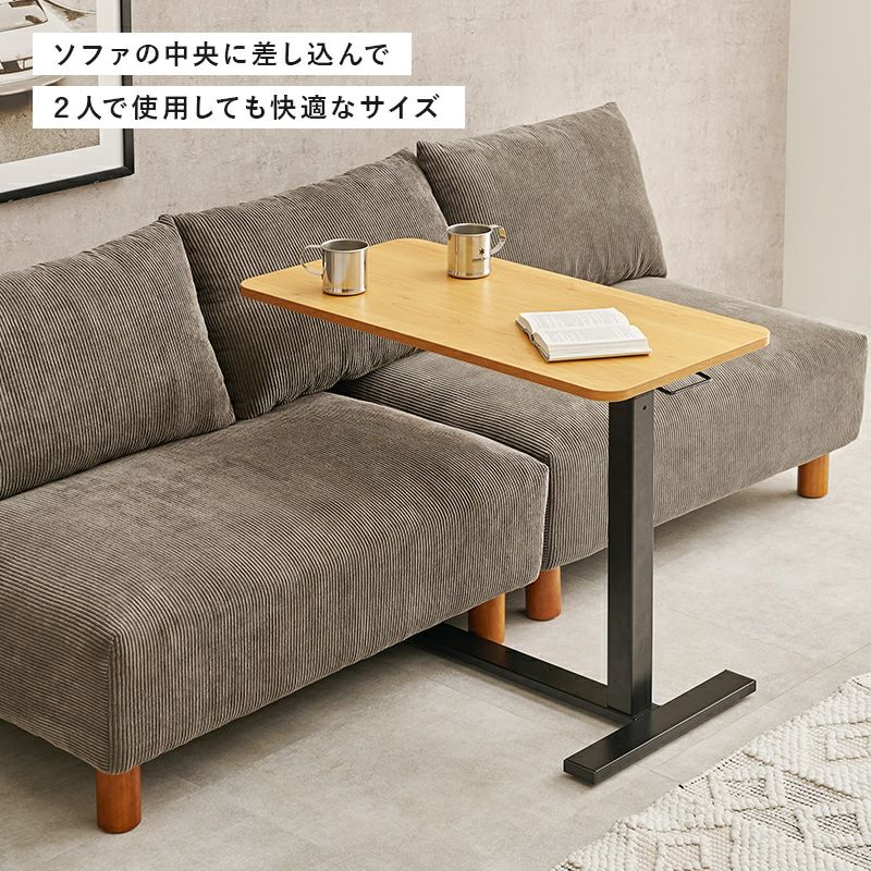 ソファの中央に差し込んで2人で使用しても快適なサイズ