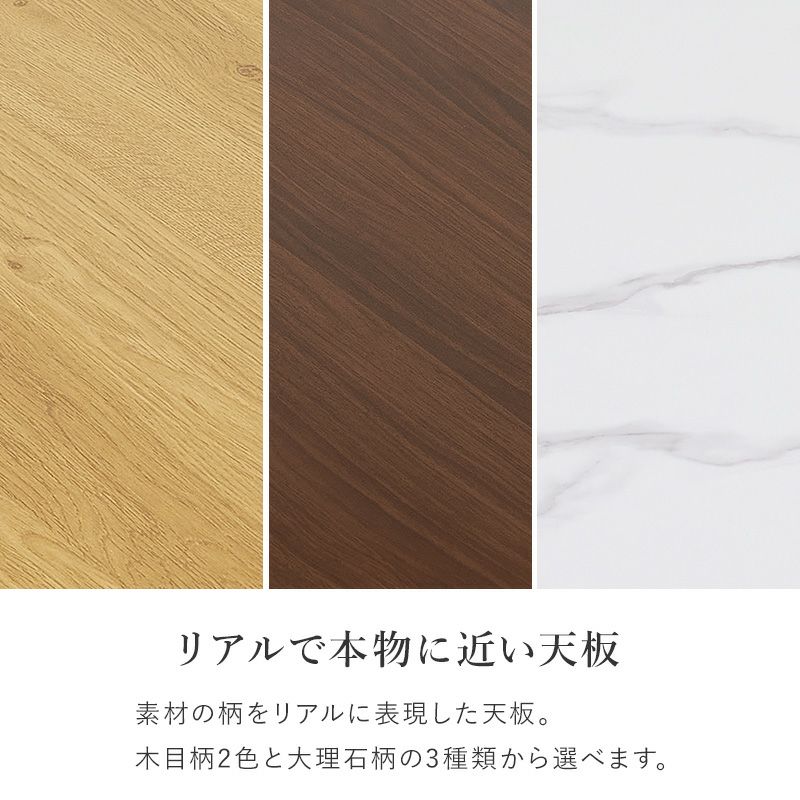 リアルで本物に近い天板
