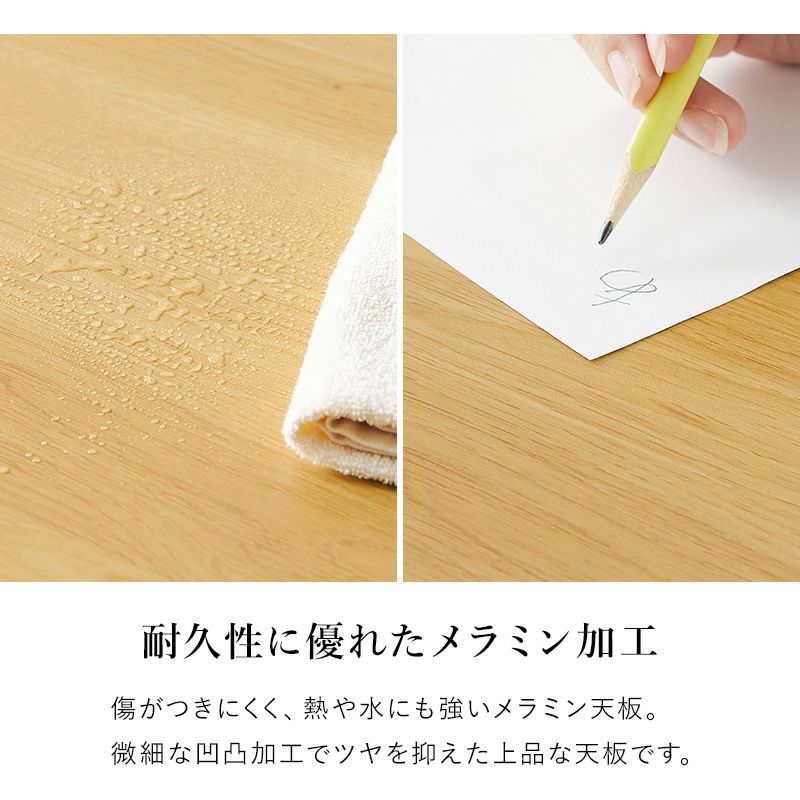 耐久性に優れたメラミン加工"