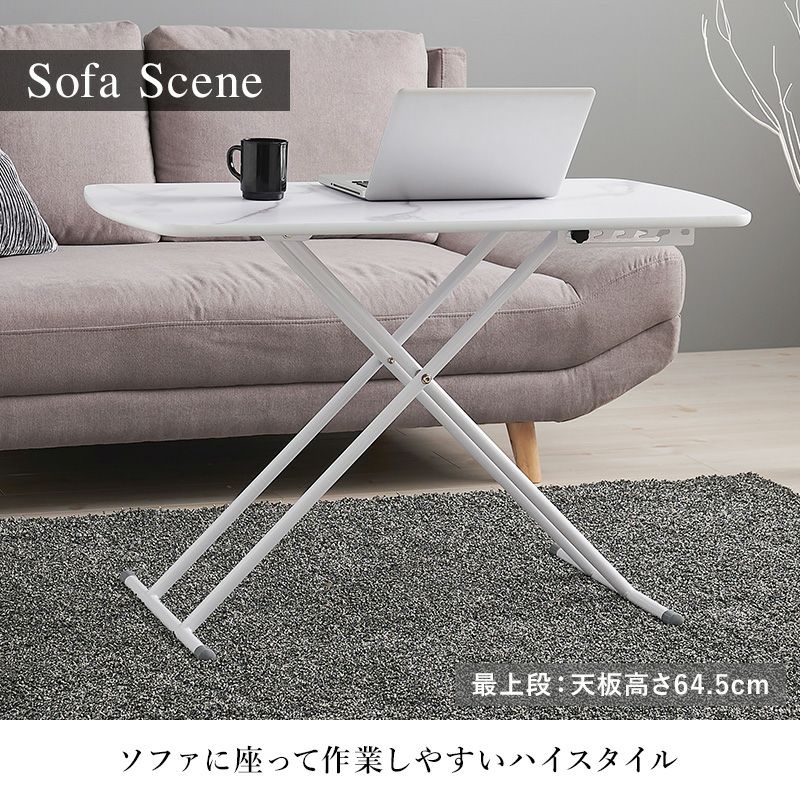 ソファに座って作業しやすいハイスタイル