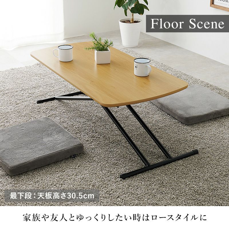 家族や友人とゆっくりしたいときはロースタイル