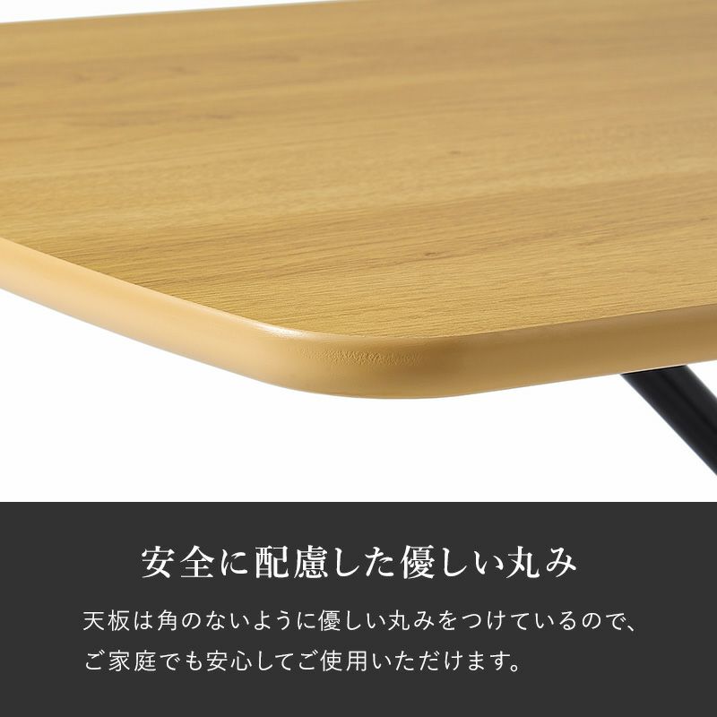 天板は安全に配慮した優しい丸み