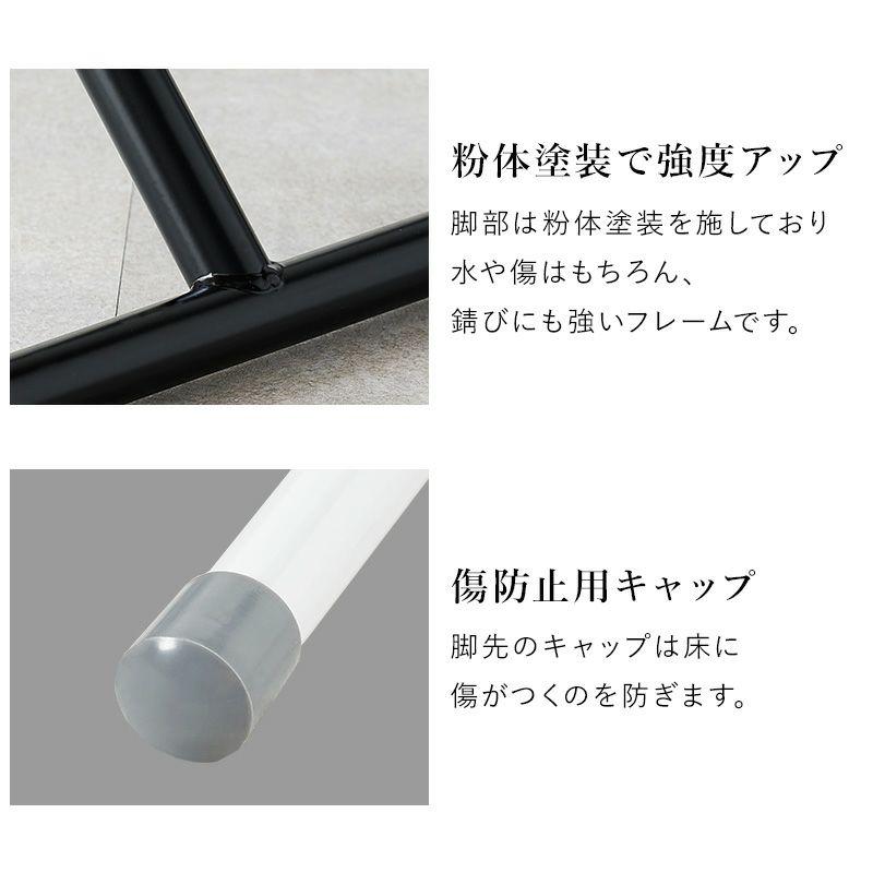 脚部は傷や錆に強いフレーム