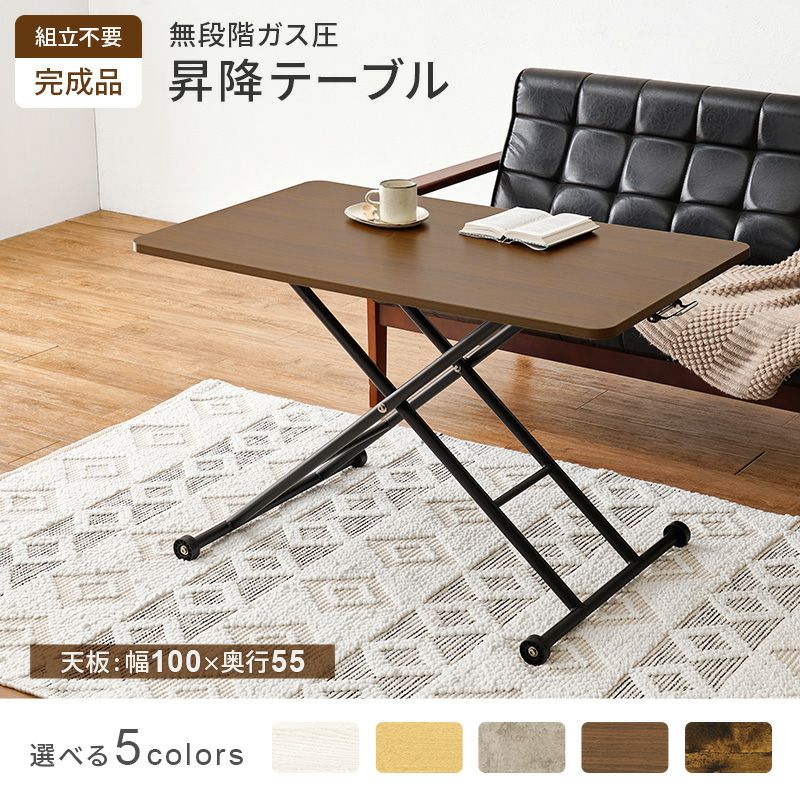 組み立て不要の完成品