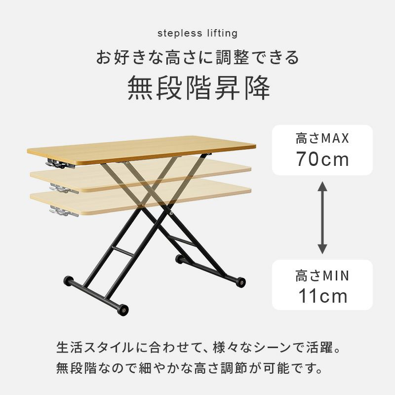 高さ11cmから70cmまで無段階調整