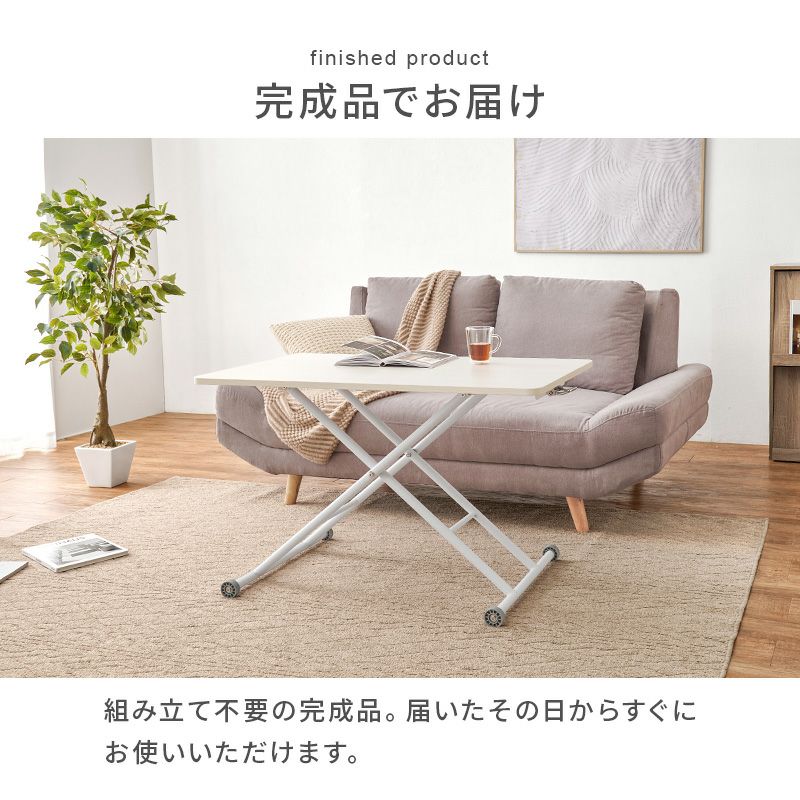 組み立て不要の完成品なので届いたその日からお使いいただけます