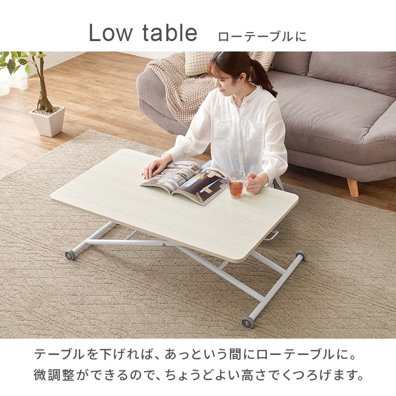 ローテーブルにも簡単に変更