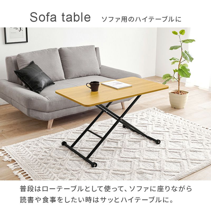 ソファに座りながら作業がしやすいハイテーブル