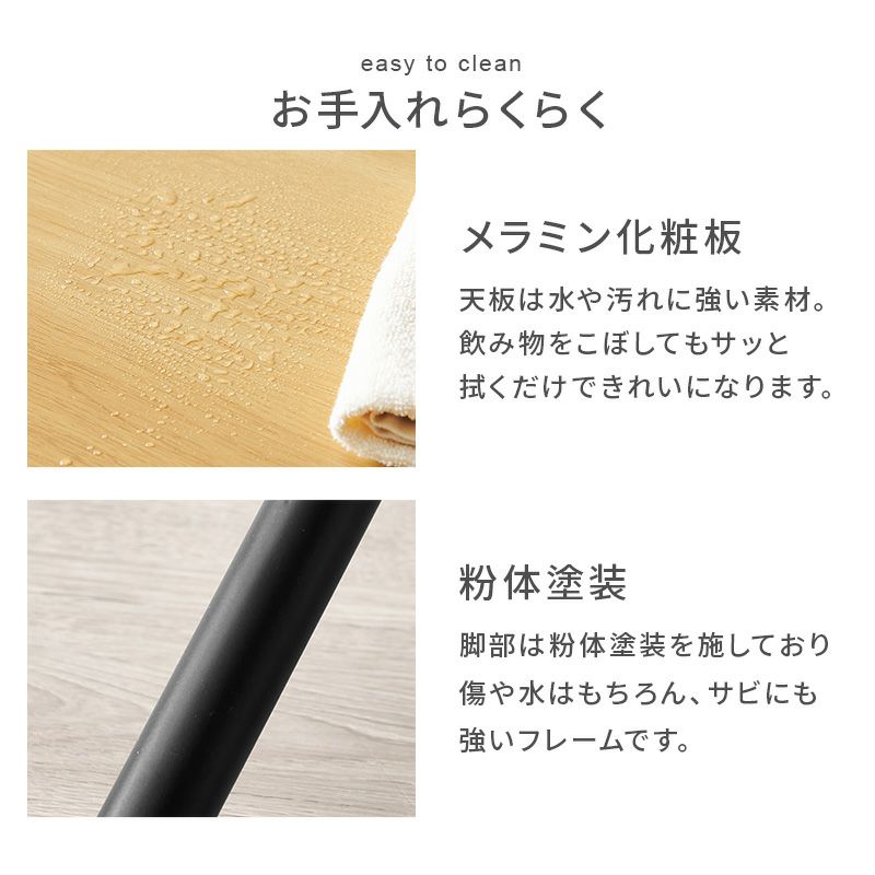お手入れ楽々メラミン化粧仕上げ