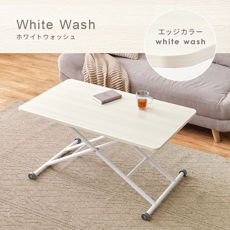 ホワイトウォッシュ