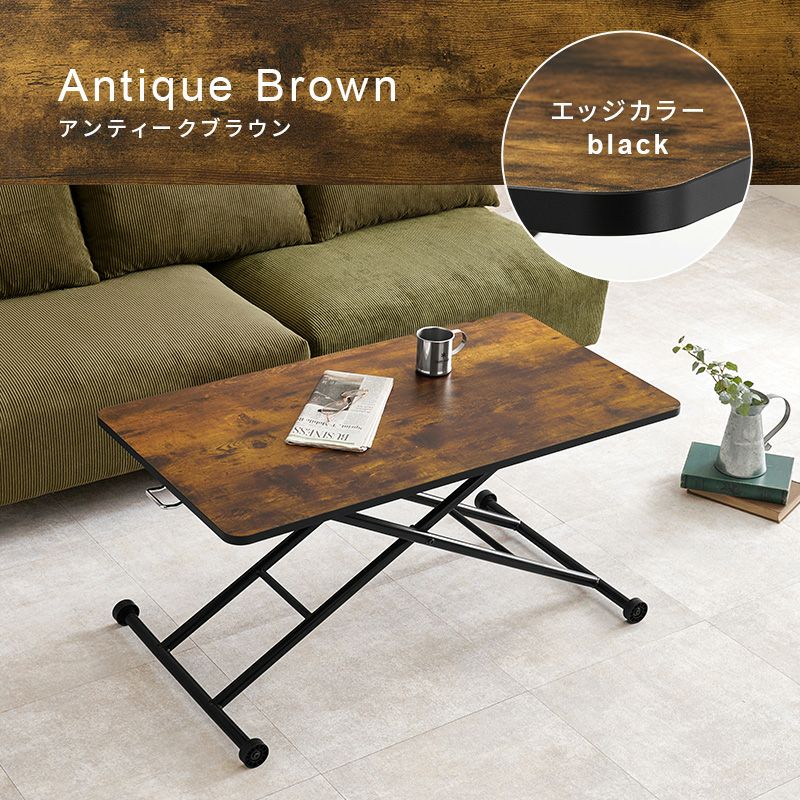 アンティークブラウン