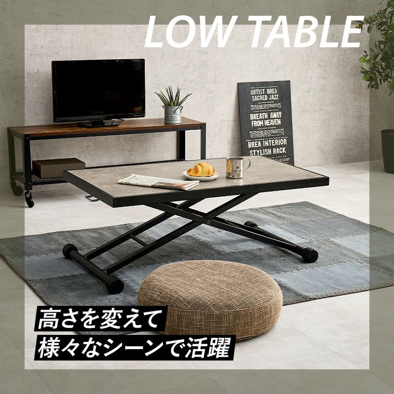 高さを変えて様々なシーンで活躍