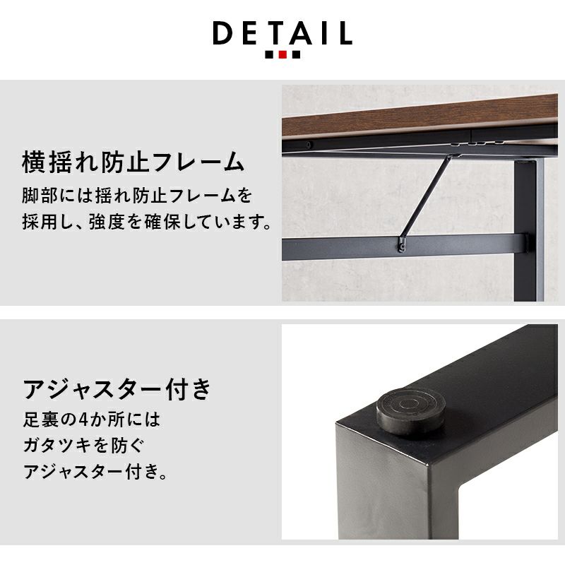 横揺れ防止フレーム、アジャスター付き