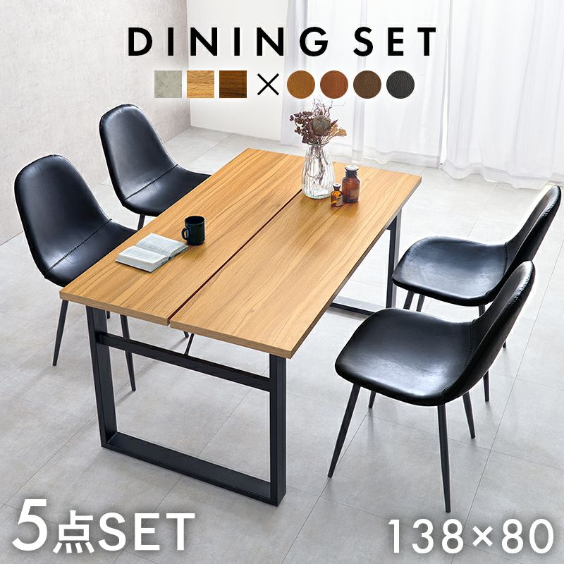 ヴィンテージ調スタイリッシュダイニング5点セット　ロの字脚テーブルタイプ