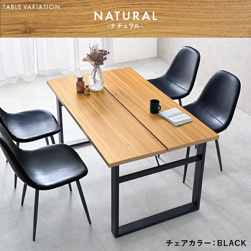 テーブル色：ナチュラル