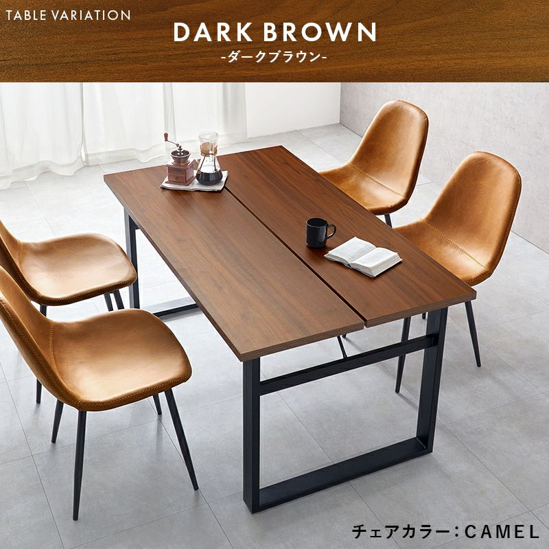 テーブル色：ダークブラウン