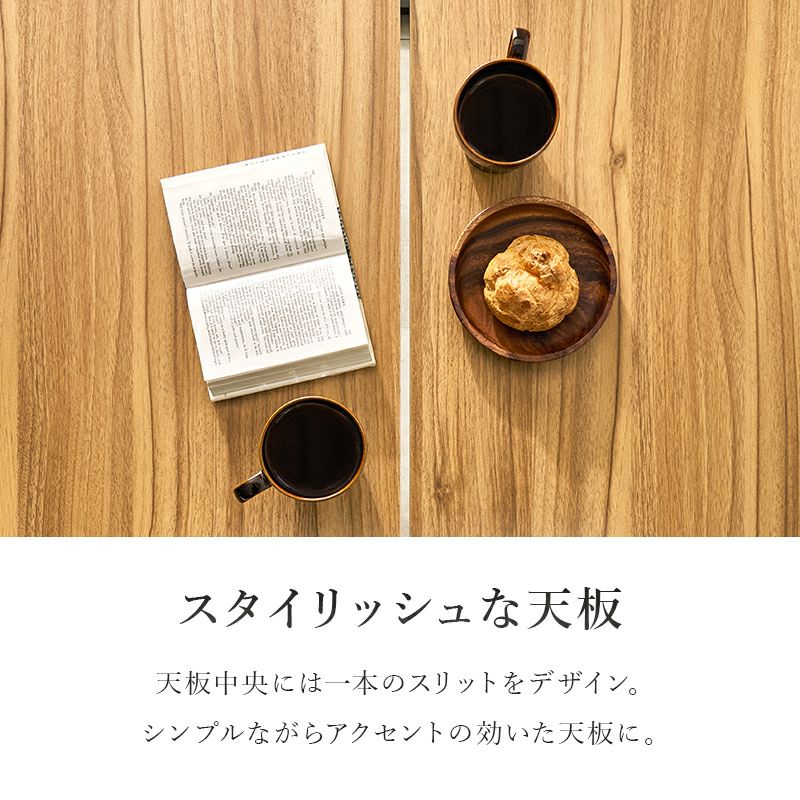 天板中央に1本のスリットを入れたスタイリッシュなデザイン