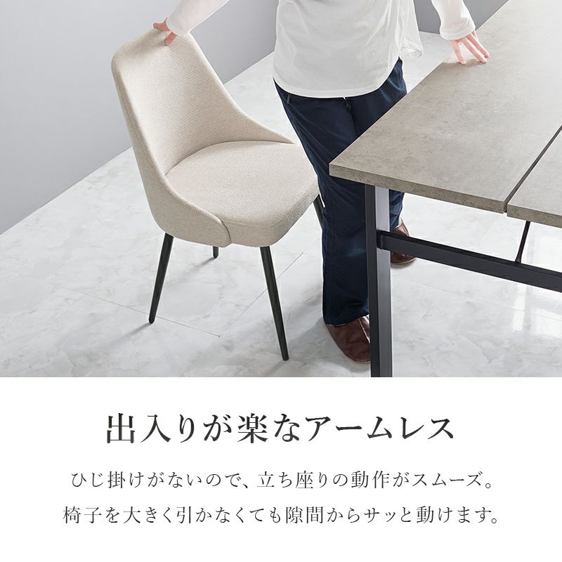 出入りが楽なアームレスチェア
