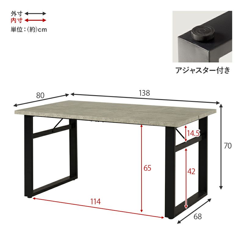 テーブルサイズ