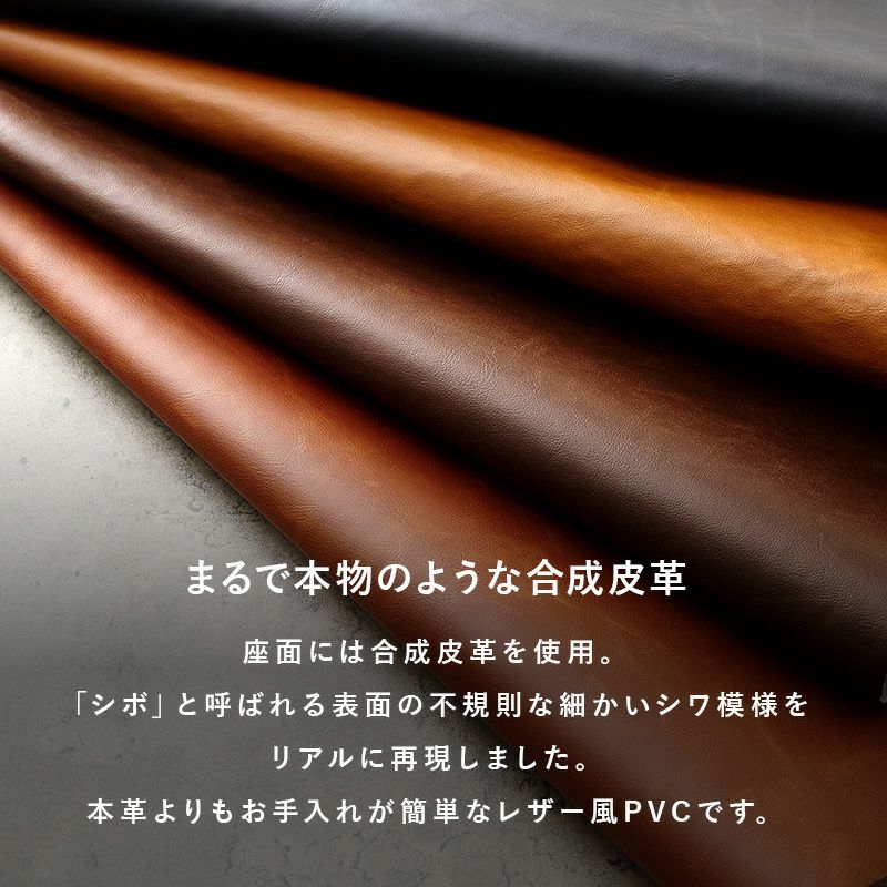 まるで本物のような合成皮革